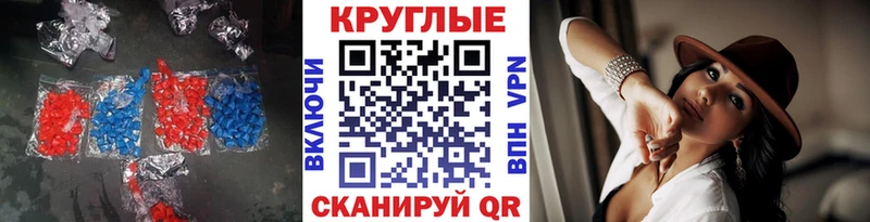 Ecstasy таблы  Зея 
