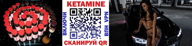 купить наркоту  Зея  Кетамин VHQ 