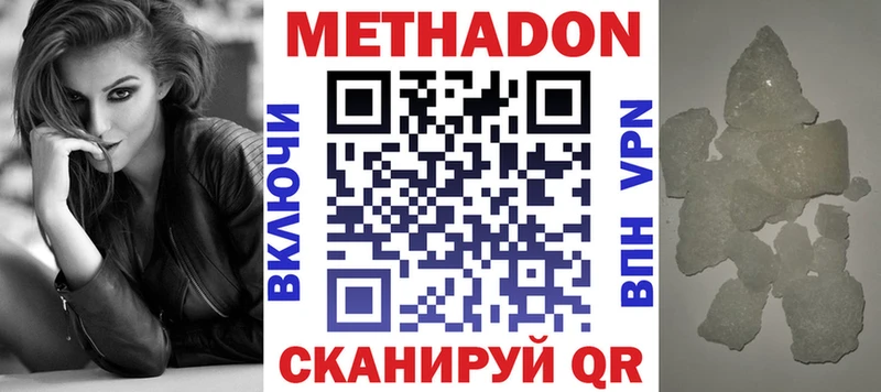 mega вход  Зея  Метадон VHQ  как найти закладки 
